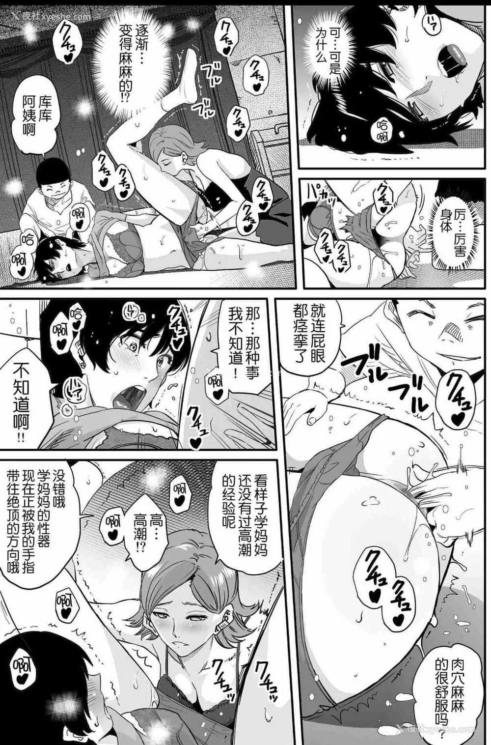 431P - [华フック]母亲失格 1~5[中国翻訳][粗码]