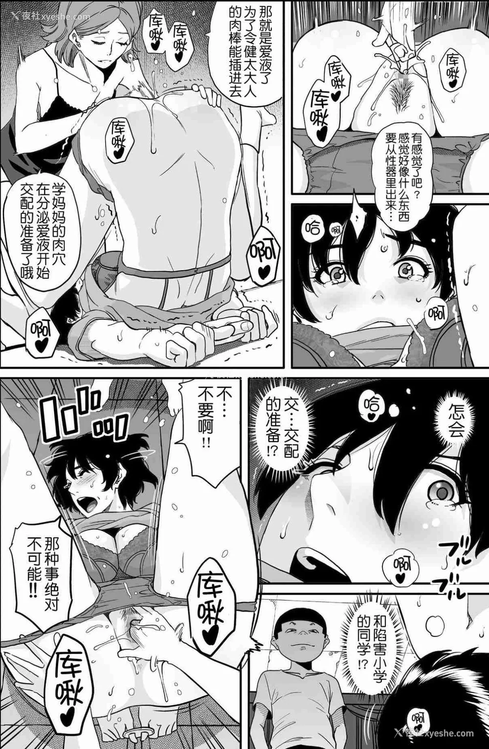 432P - [华フック]母亲失格 1~5[中国翻訳][粗码]