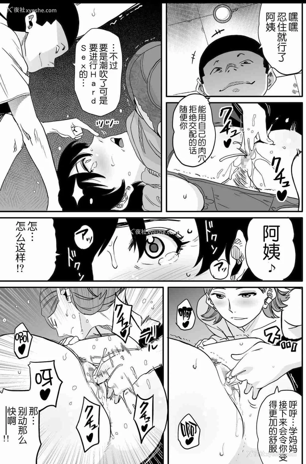 433P - [华フック]母亲失格 1~5[中国翻訳][粗码]