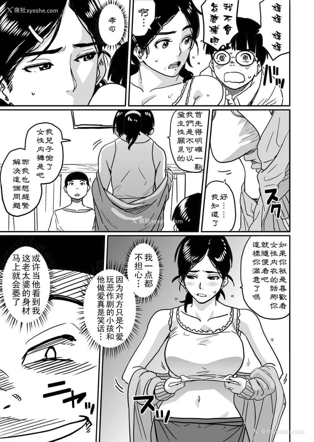 43P - [华フック]母亲失格 1~5[中国翻訳][粗码]