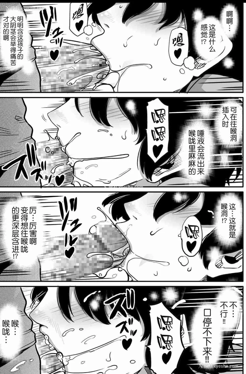 443P - [华フック]母亲失格 1~5[中国翻訳][粗码]