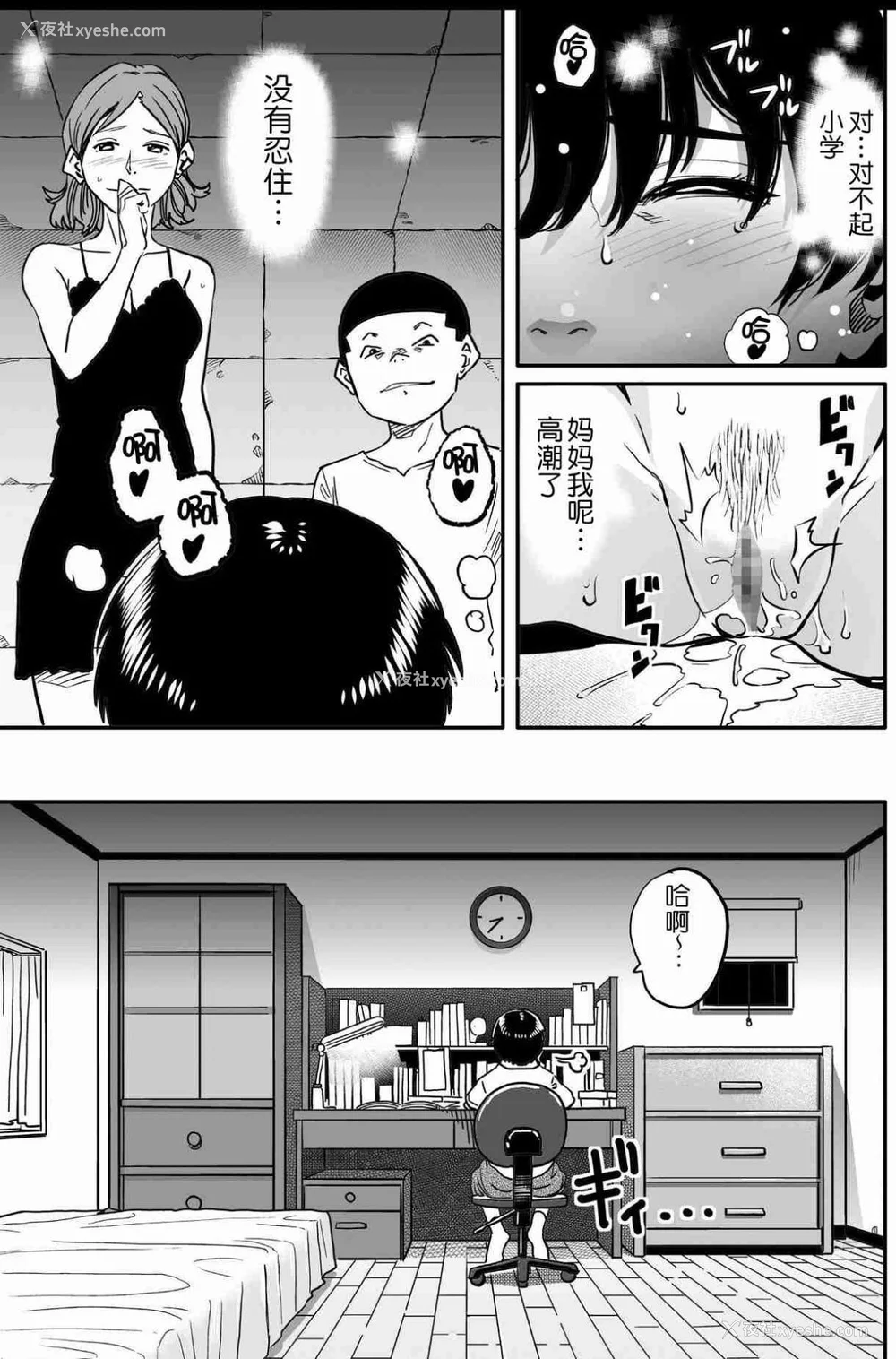 449P - [华フック]母亲失格 1~5[中国翻訳][粗码]