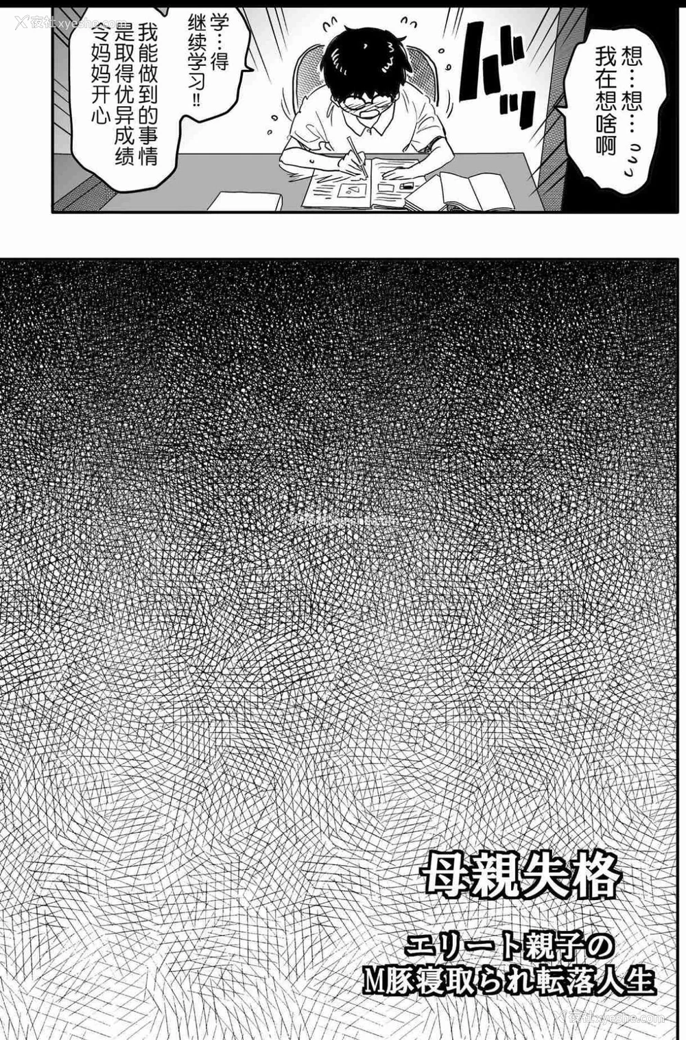 451P - [华フック]母亲失格 1~5[中国翻訳][粗码]