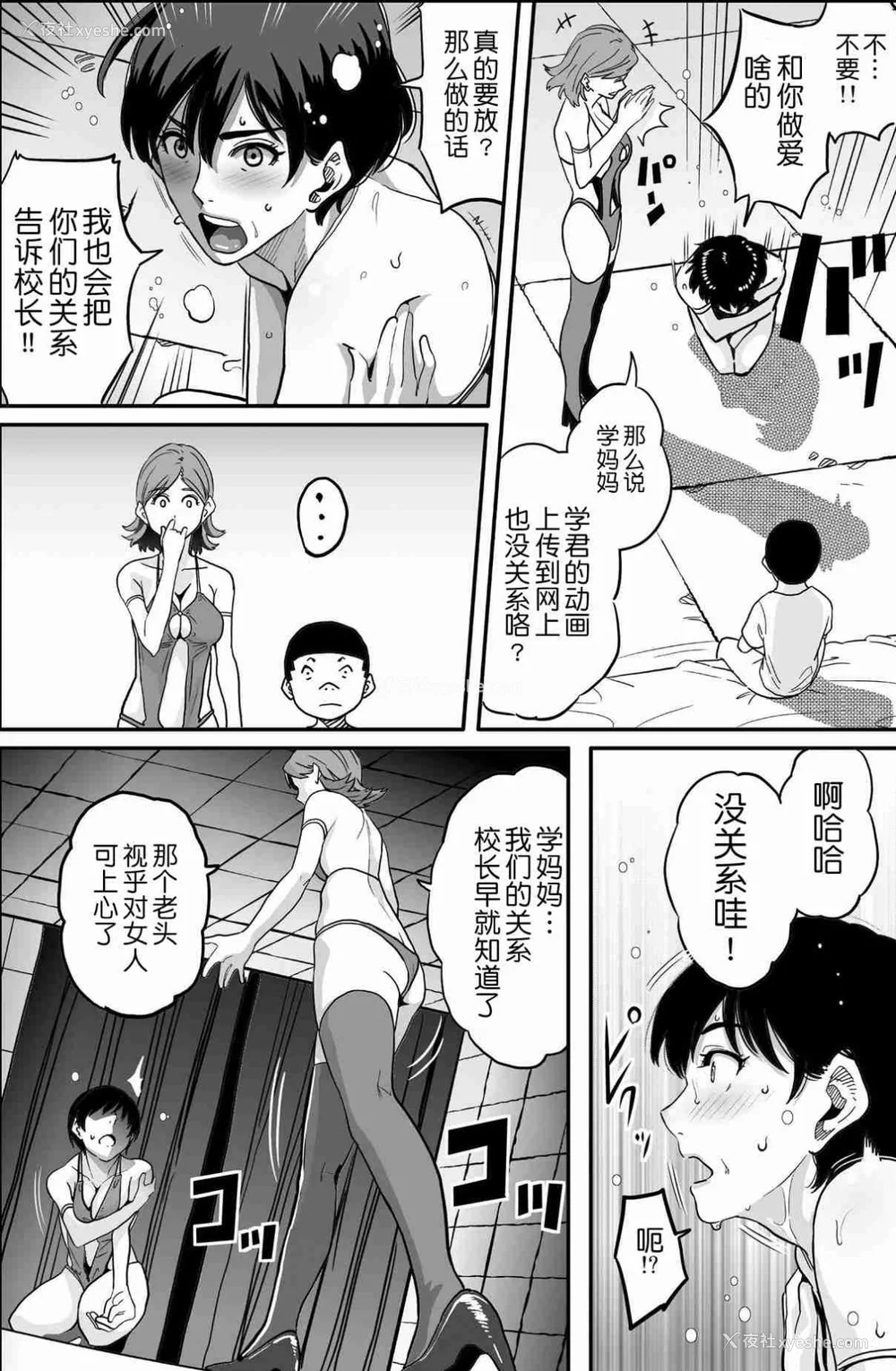 454P - [华フック]母亲失格 1~5[中国翻訳][粗码]