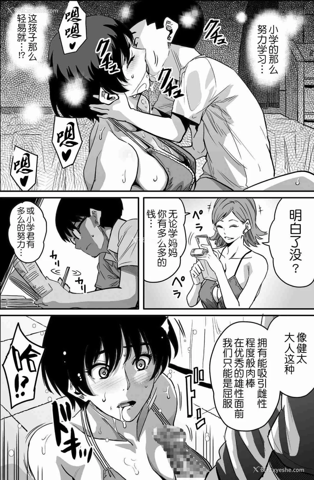 456P - [华フック]母亲失格 1~5[中国翻訳][粗码]