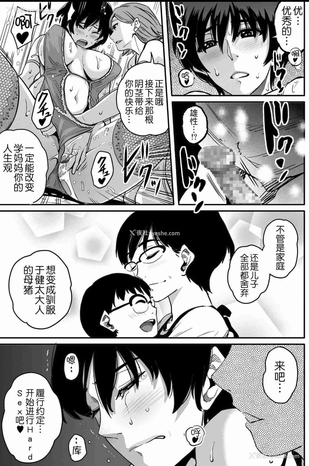 457P - [华フック]母亲失格 1~5[中国翻訳][粗码]