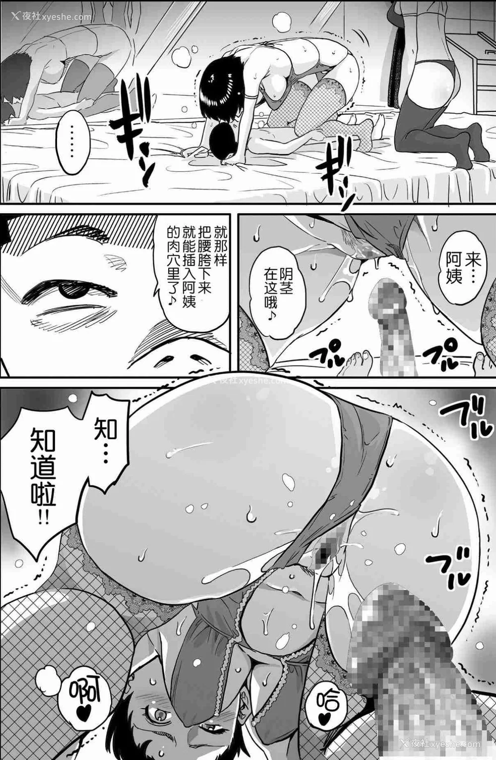 458P - [华フック]母亲失格 1~5[中国翻訳][粗码]