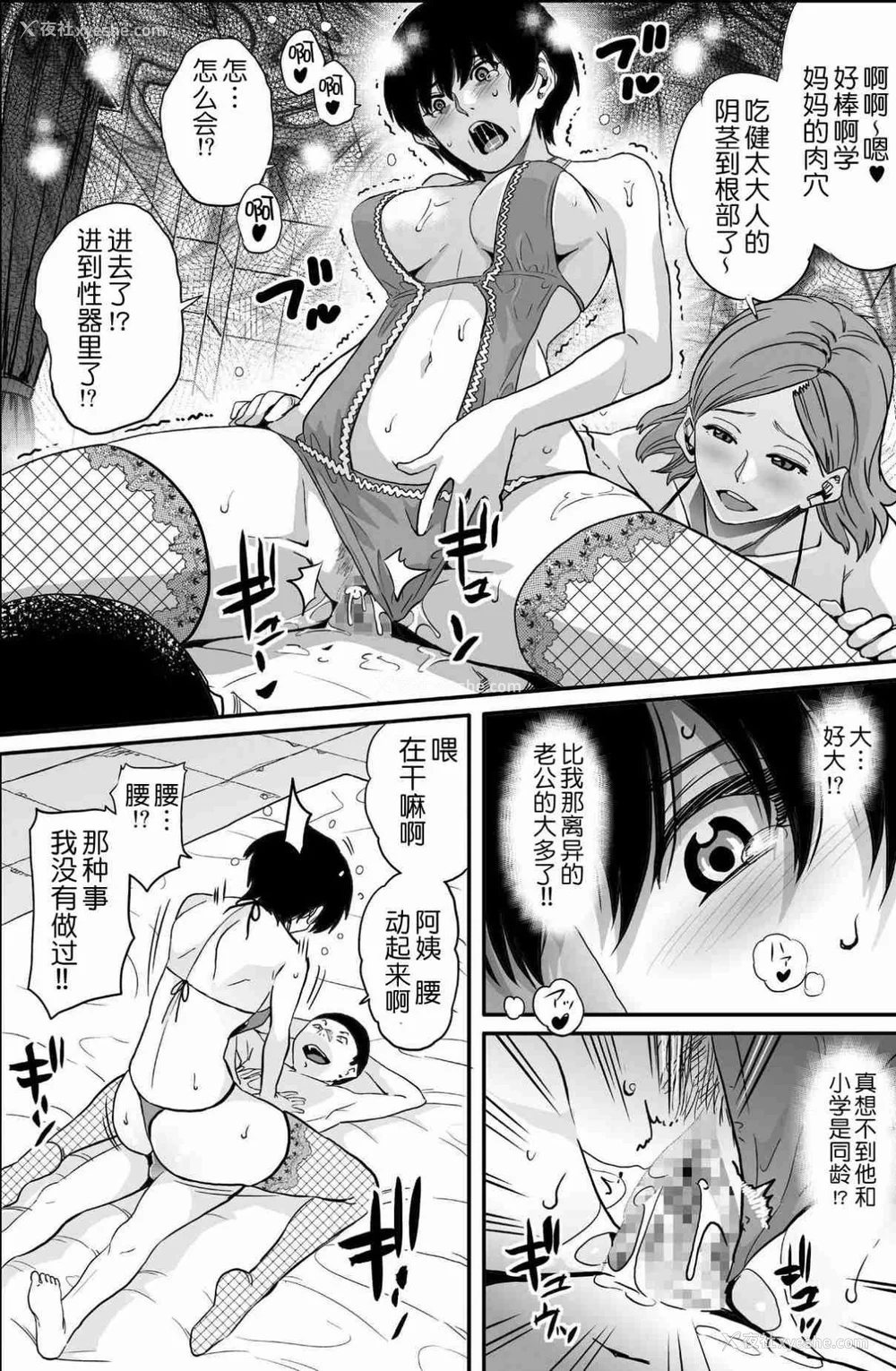 460P - [华フック]母亲失格 1~5[中国翻訳][粗码]
