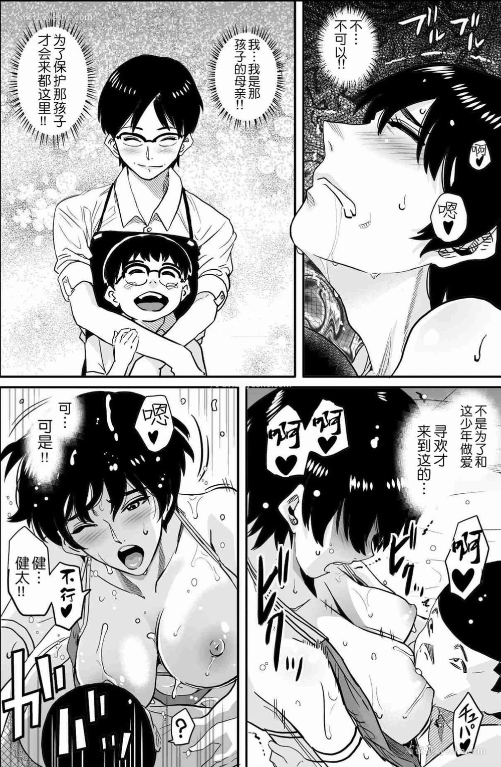 470P - [华フック]母亲失格 1~5[中国翻訳][粗码]