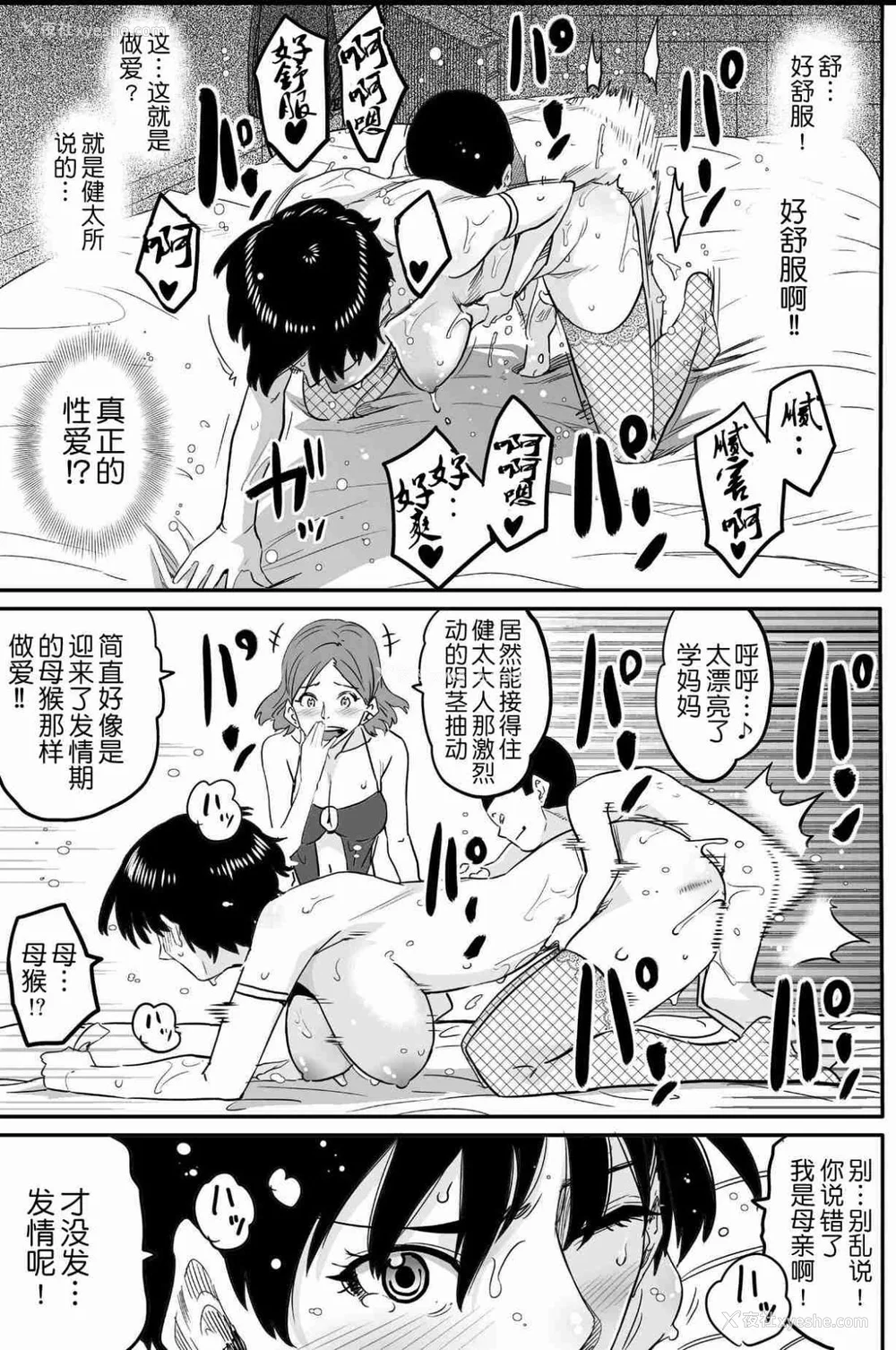 481P - [华フック]母亲失格 1~5[中国翻訳][粗码]