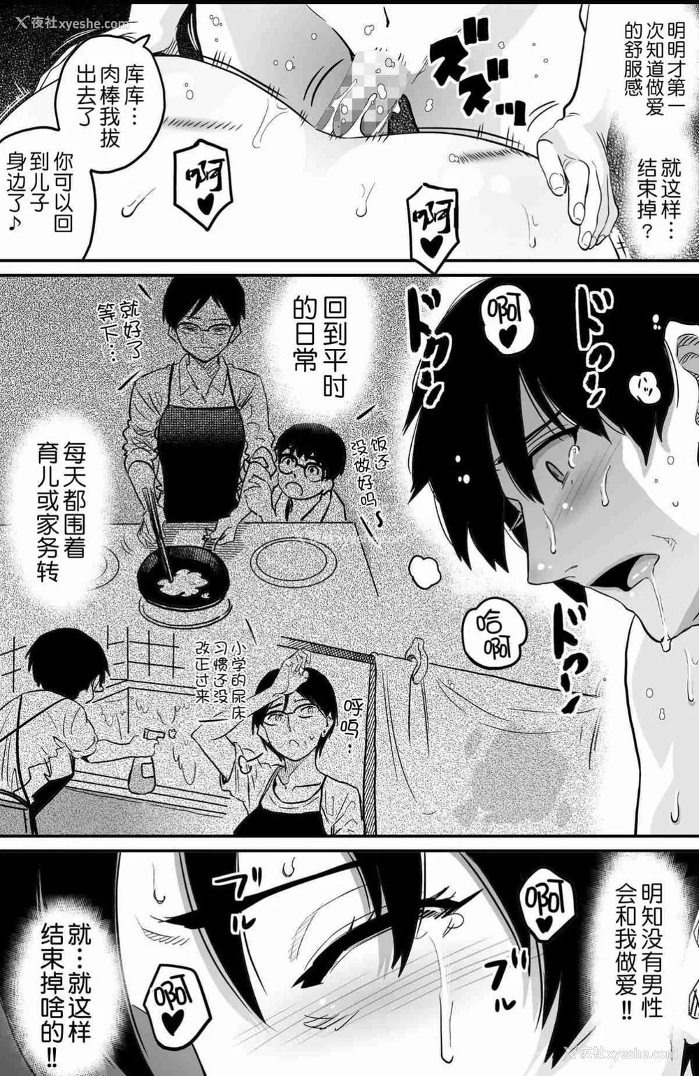 483P - [华フック]母亲失格 1~5[中国翻訳][粗码]