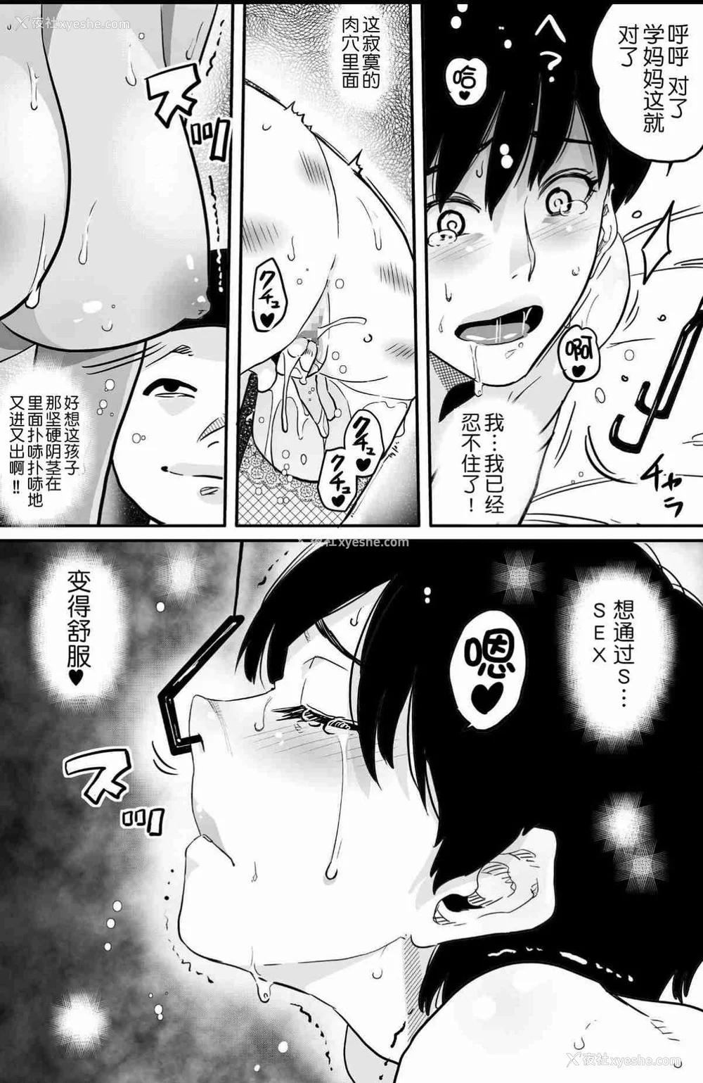 493P - [华フック]母亲失格 1~5[中国翻訳][粗码]