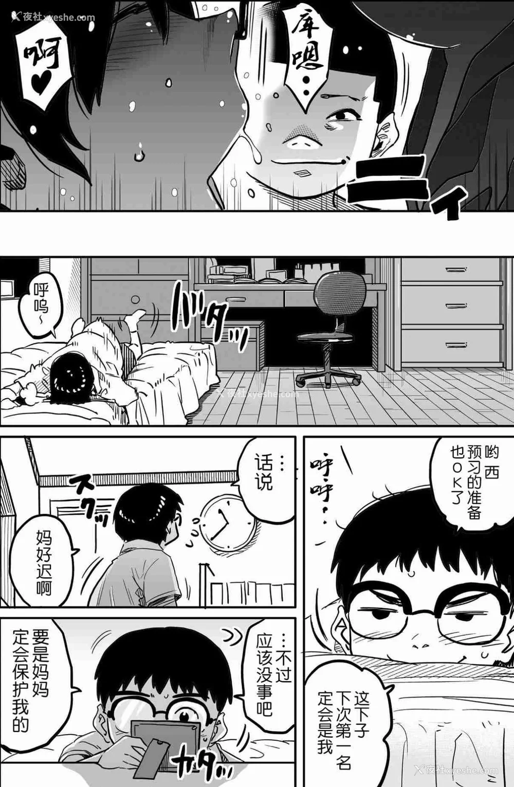494P - [华フック]母亲失格 1~5[中国翻訳][粗码]