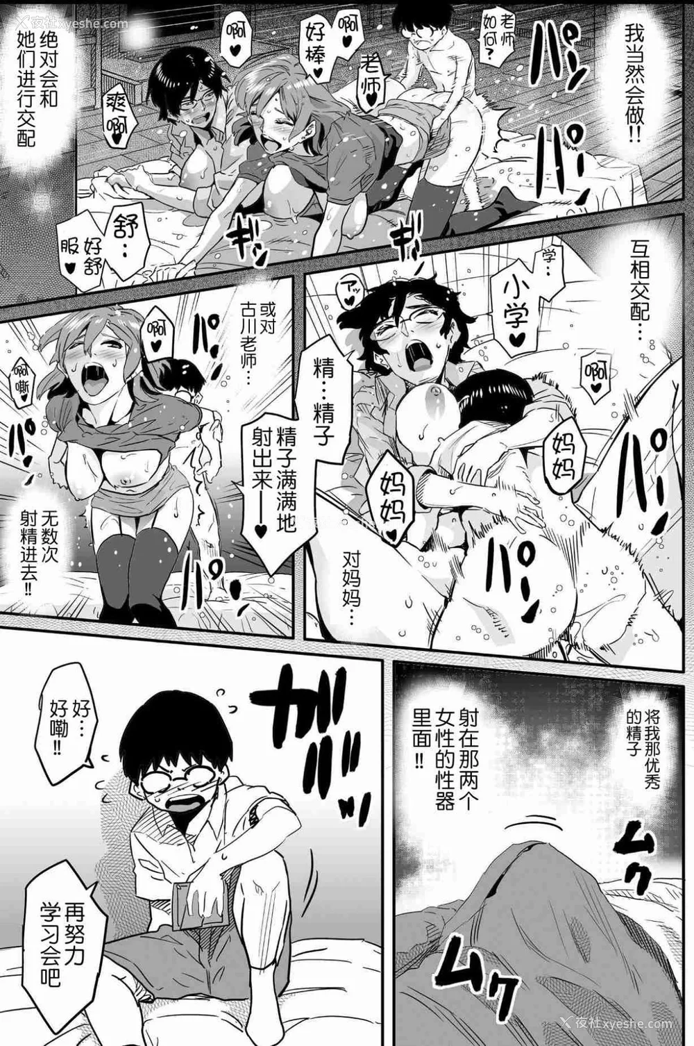 497P - [华フック]母亲失格 1~5[中国翻訳][粗码]