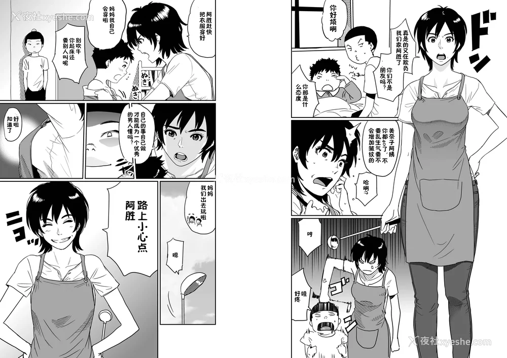 4P - [华フック]母亲失格 1~5[中国翻訳][粗码]