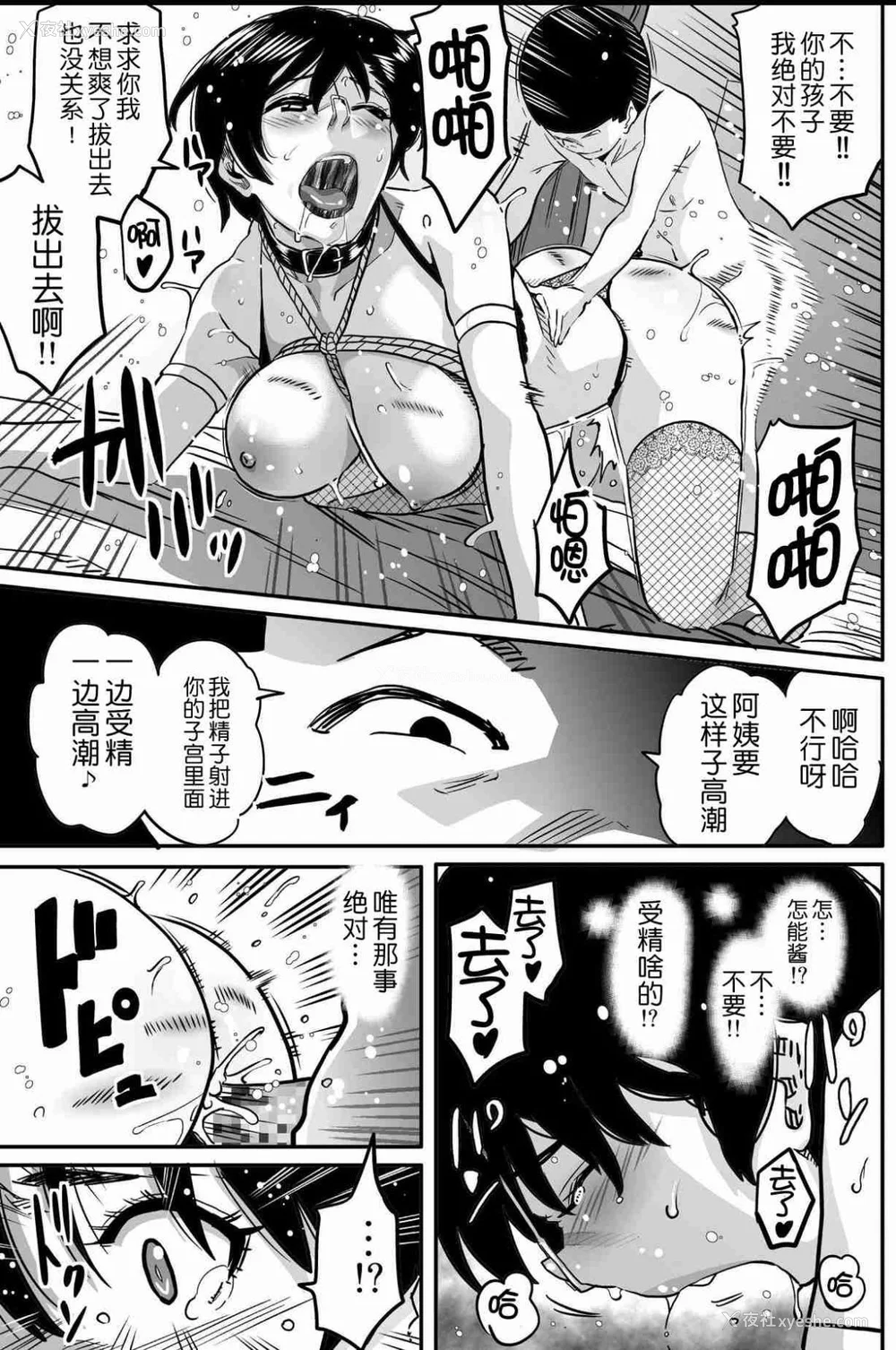 507P - [华フック]母亲失格 1~5[中国翻訳][粗码]