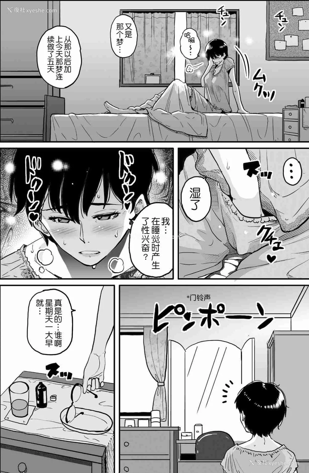 518P - [华フック]母亲失格 1~5[中国翻訳][粗码]