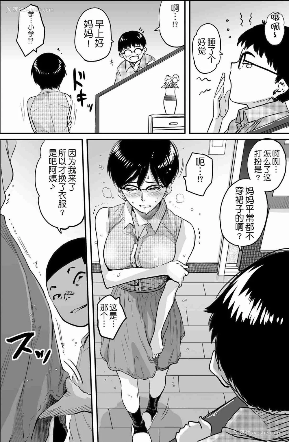 520P - [华フック]母亲失格 1~5[中国翻訳][粗码]