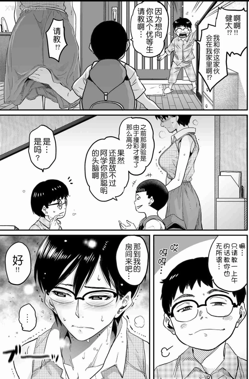 521P - [华フック]母亲失格 1~5[中国翻訳][粗码]