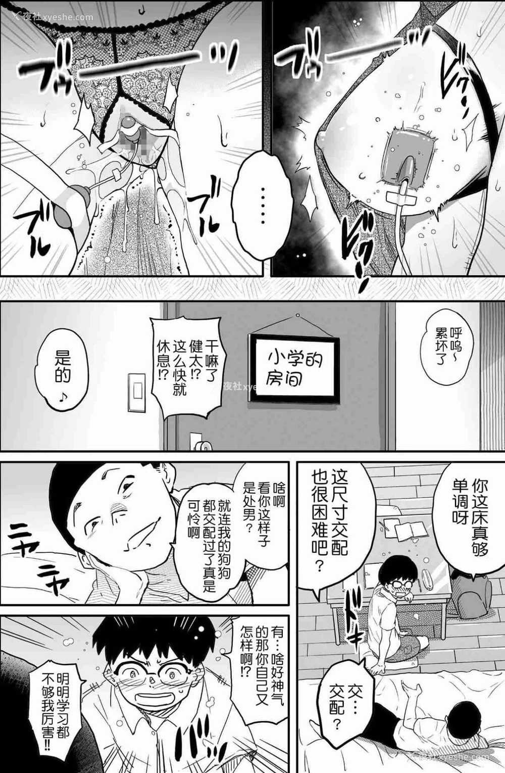 522P - [华フック]母亲失格 1~5[中国翻訳][粗码]