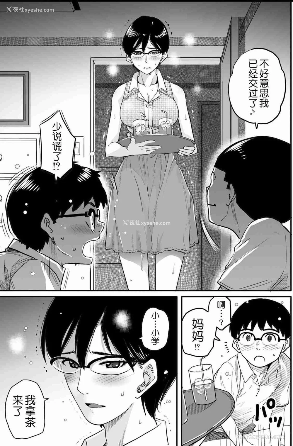 523P - [华フック]母亲失格 1~5[中国翻訳][粗码]