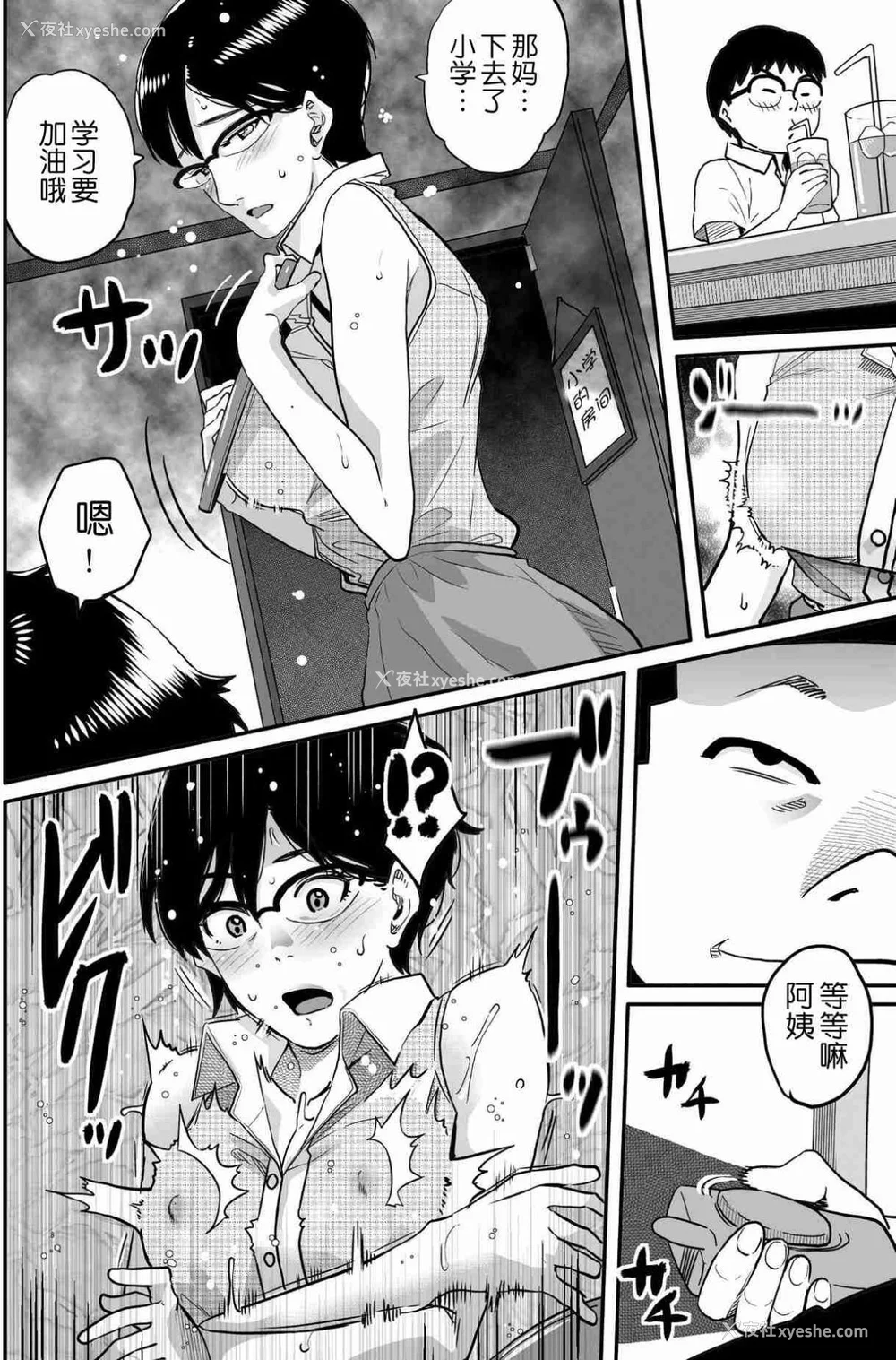 524P - [华フック]母亲失格 1~5[中国翻訳][粗码]