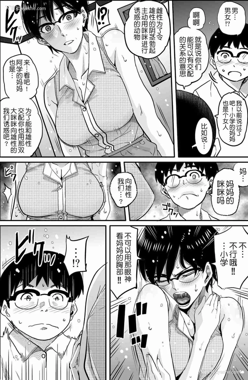 528P - [华フック]母亲失格 1~5[中国翻訳][粗码]