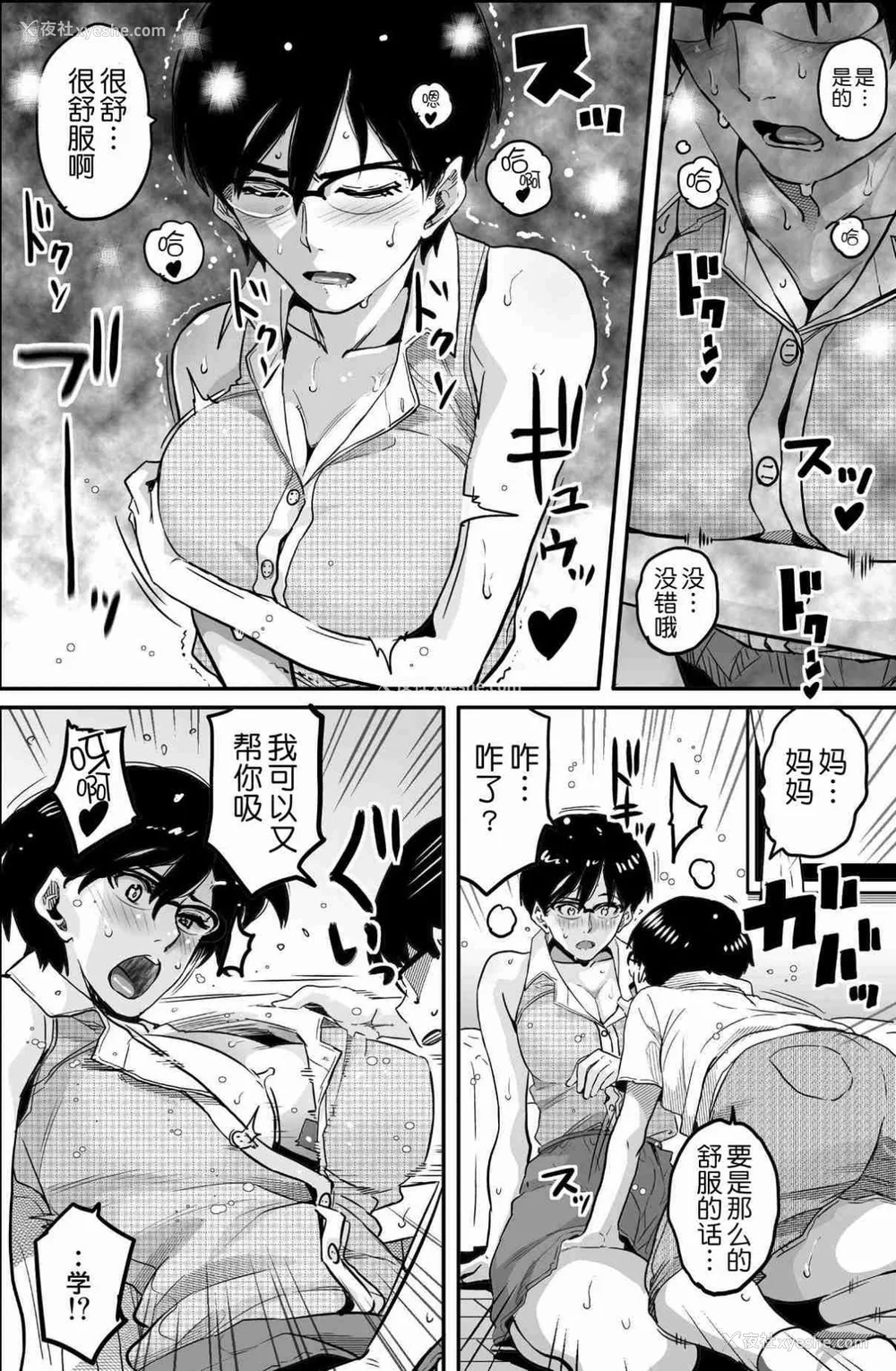 530P - [华フック]母亲失格 1~5[中国翻訳][粗码]