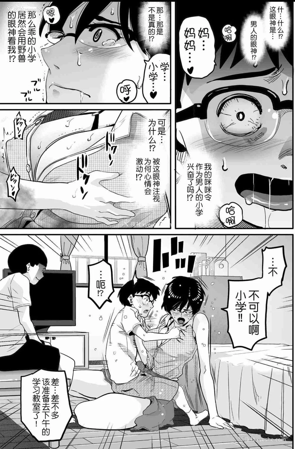 531P - [华フック]母亲失格 1~5[中国翻訳][粗码]