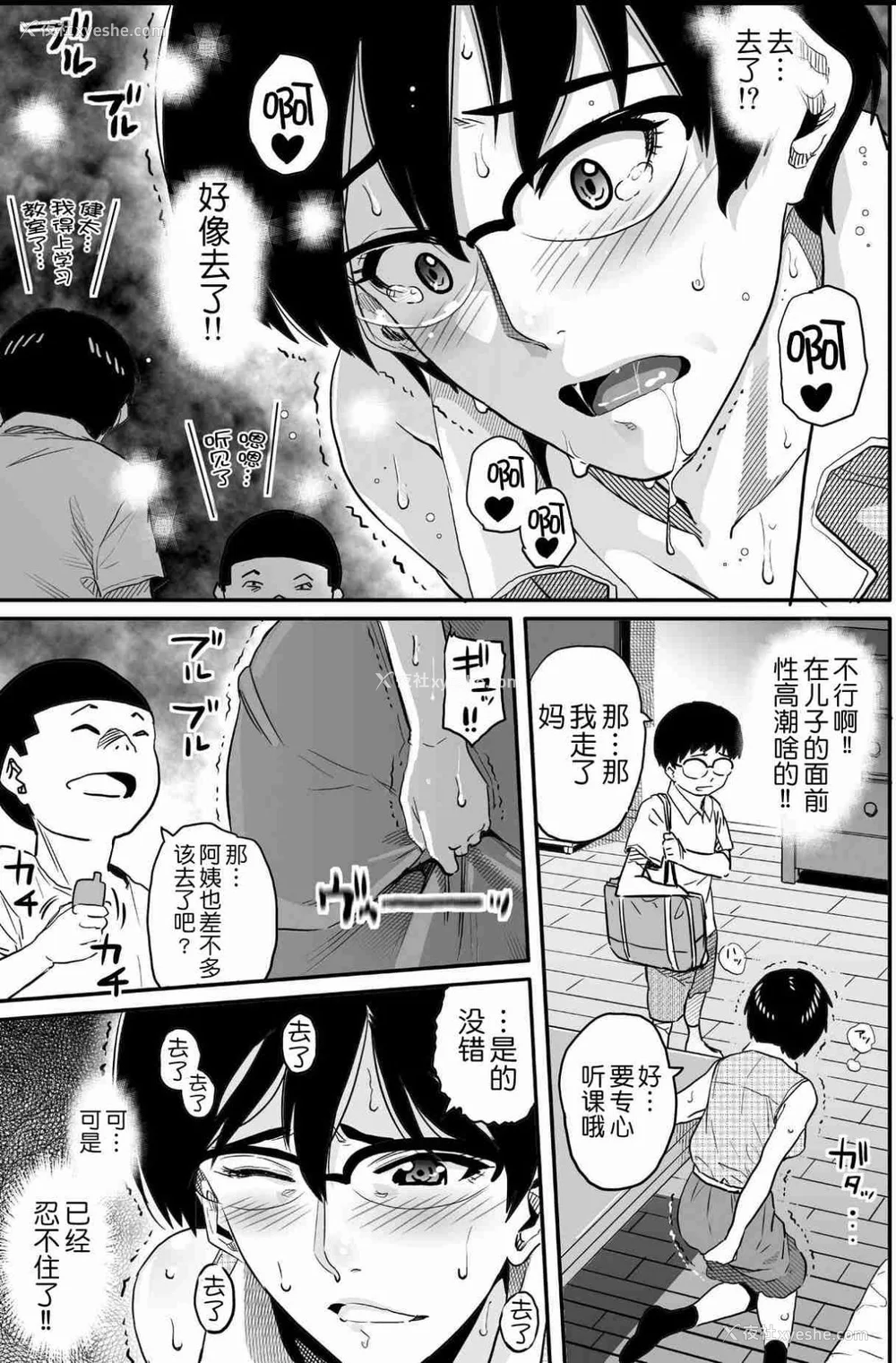 533P - [华フック]母亲失格 1~5[中国翻訳][粗码]