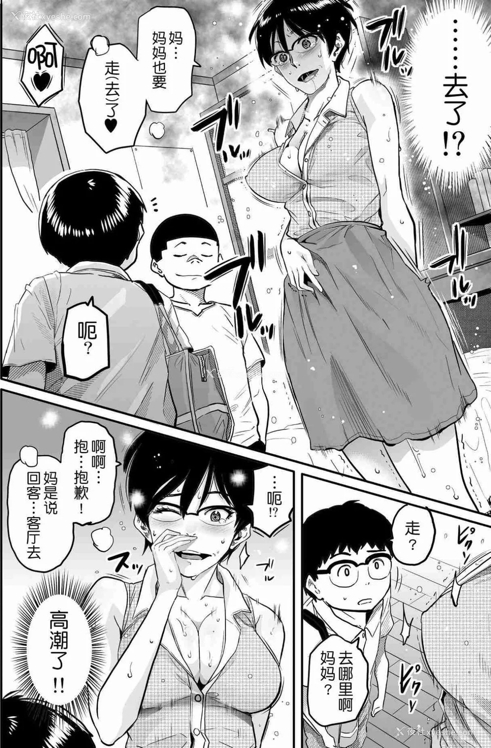 534P - [华フック]母亲失格 1~5[中国翻訳][粗码]