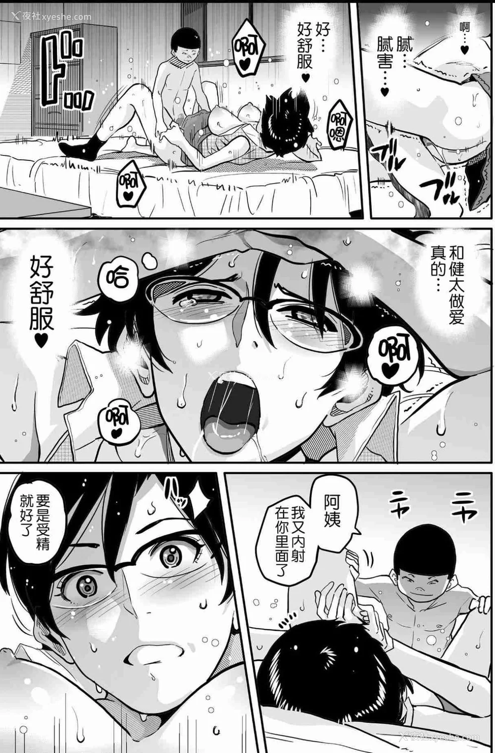 541P - [华フック]母亲失格 1~5[中国翻訳][粗码]