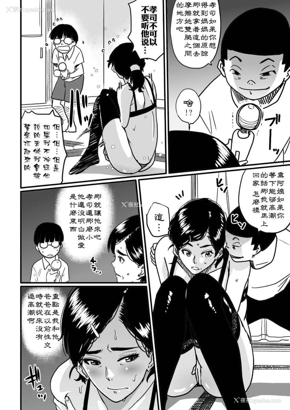 54P - [华フック]母亲失格 1~5[中国翻訳][粗码]
