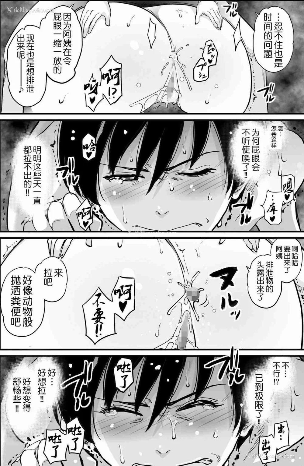 558P - [华フック]母亲失格 1~5[中国翻訳][粗码]