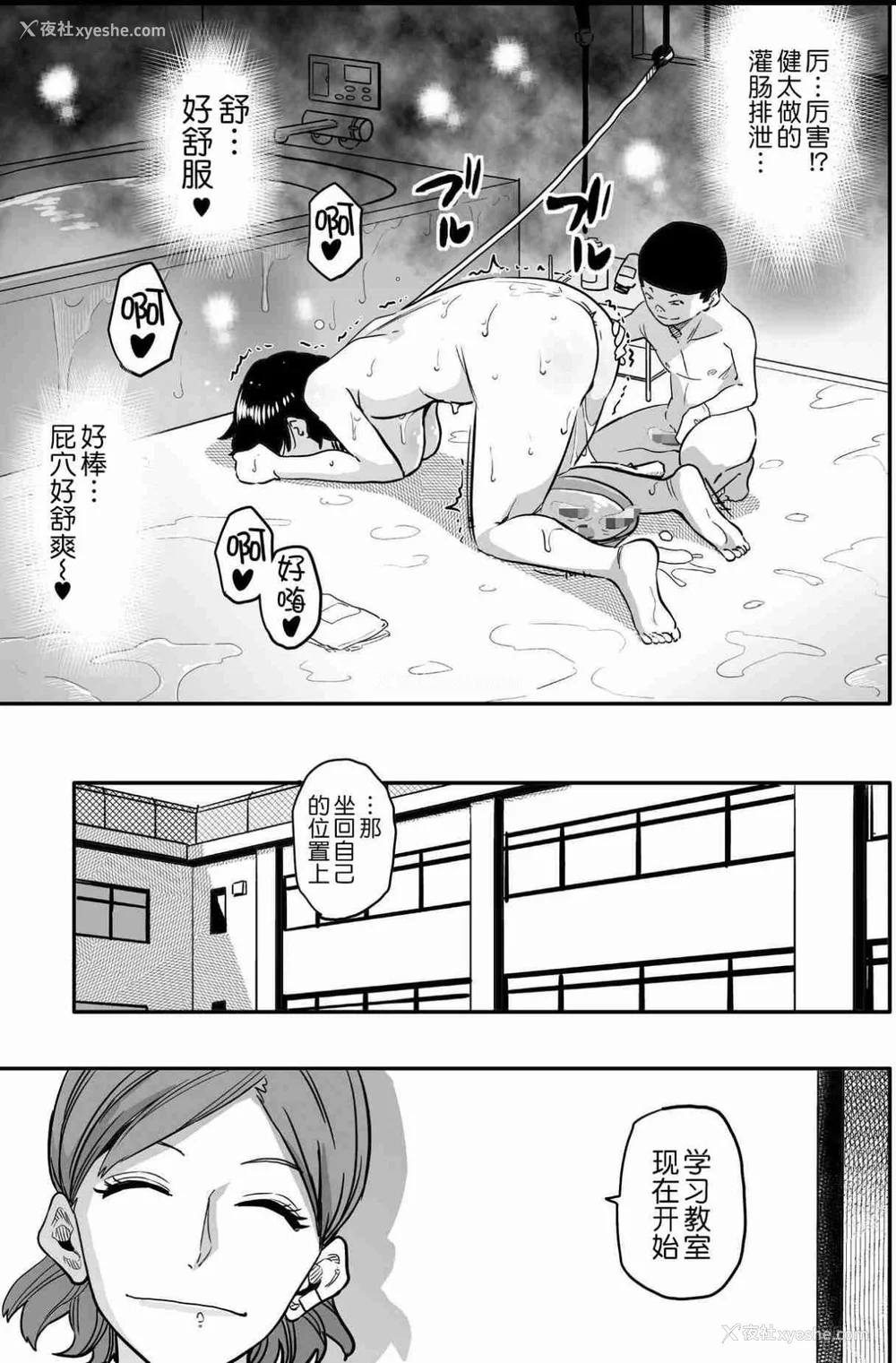 563P - [华フック]母亲失格 1~5[中国翻訳][粗码]