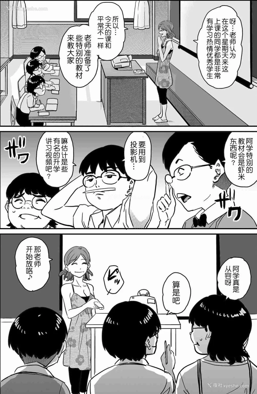 564P - [华フック]母亲失格 1~5[中国翻訳][粗码]