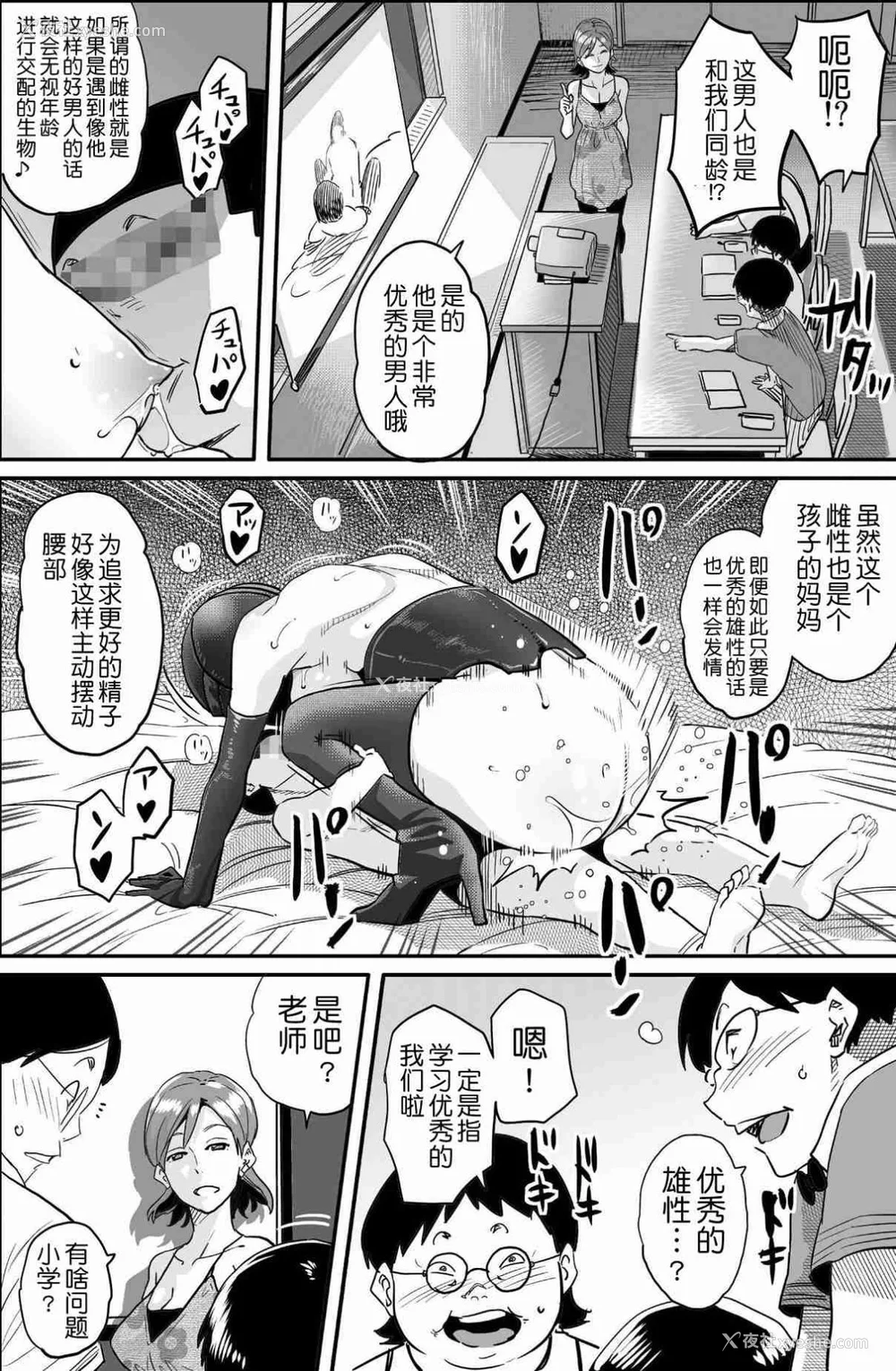 568P - [华フック]母亲失格 1~5[中国翻訳][粗码]