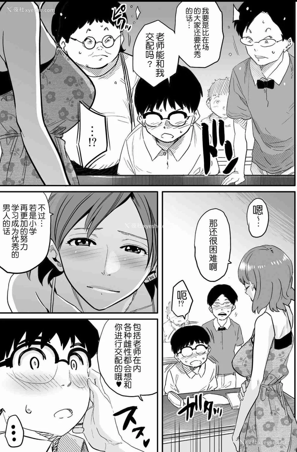 569P - [华フック]母亲失格 1~5[中国翻訳][粗码]