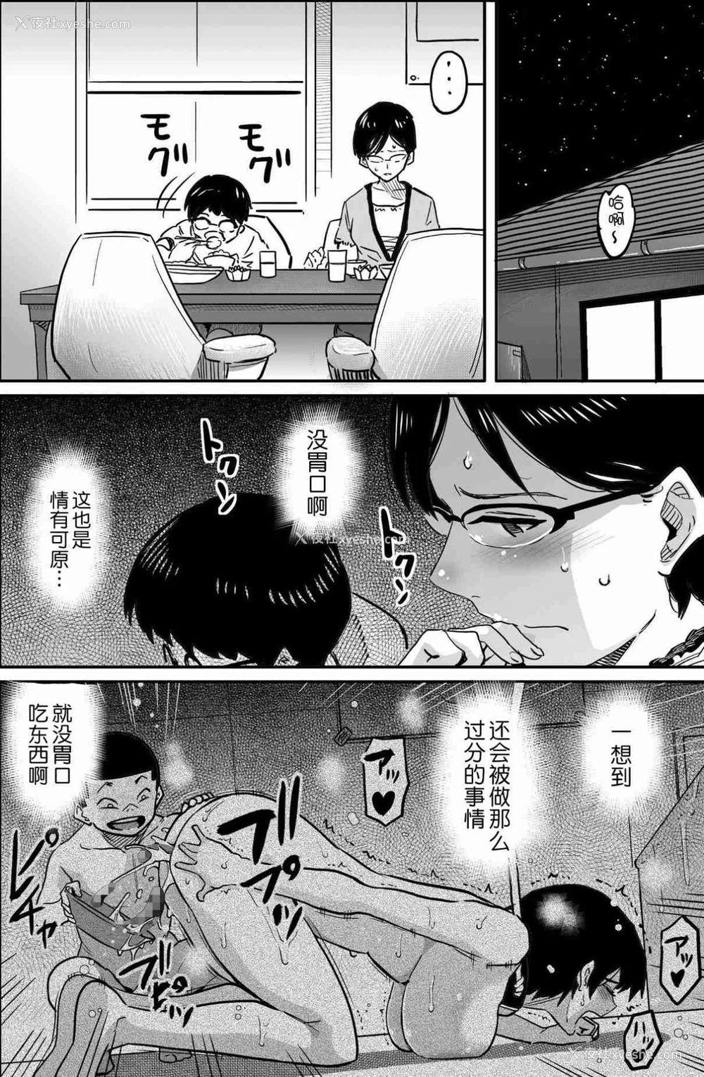 570P - [华フック]母亲失格 1~5[中国翻訳][粗码]