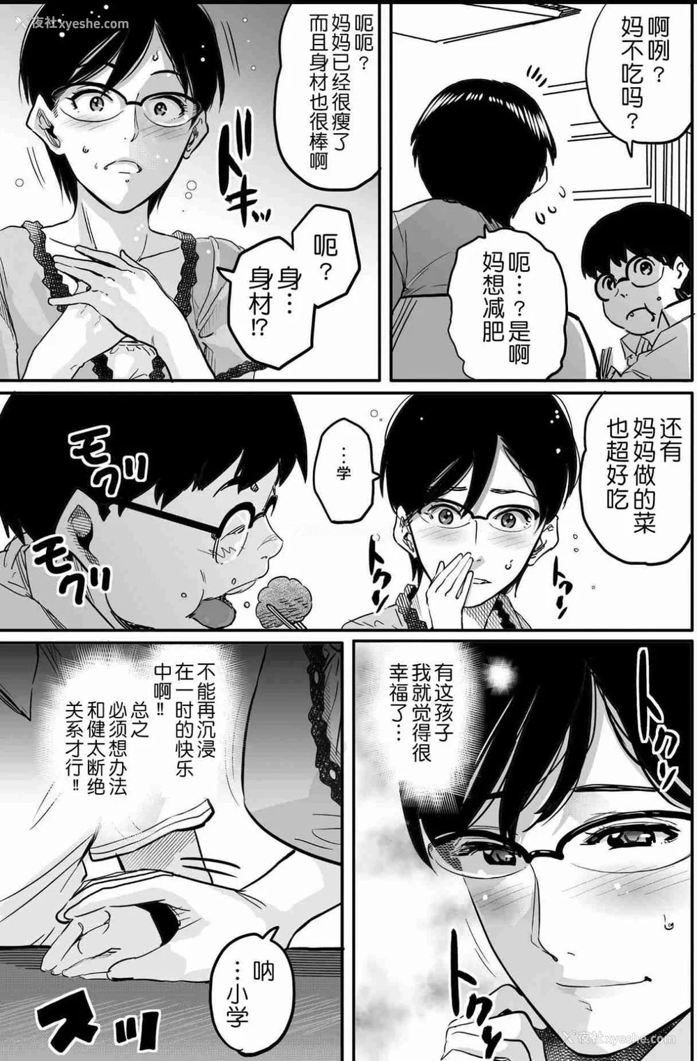 571P - [华フック]母亲失格 1~5[中国翻訳][粗码]