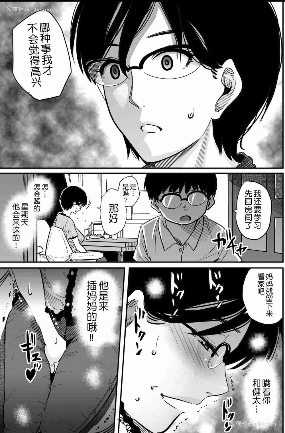 573P - [华フック]母亲失格 1~5[中国翻訳][粗码]