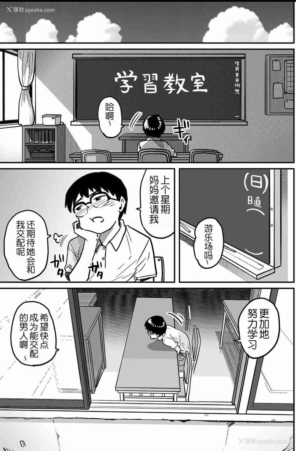 575P - [华フック]母亲失格 1~5[中国翻訳][粗码]
