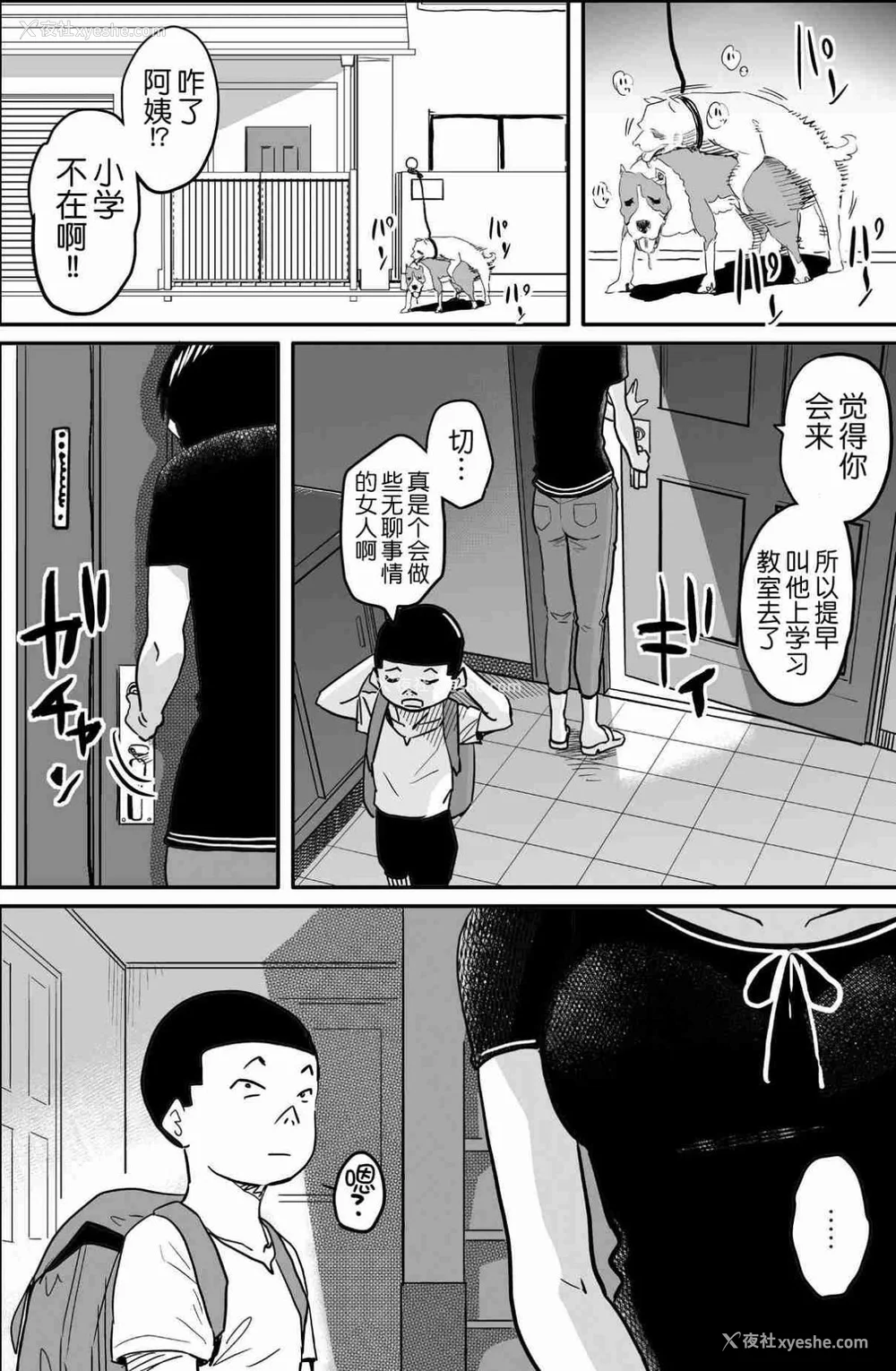 576P - [华フック]母亲失格 1~5[中国翻訳][粗码]