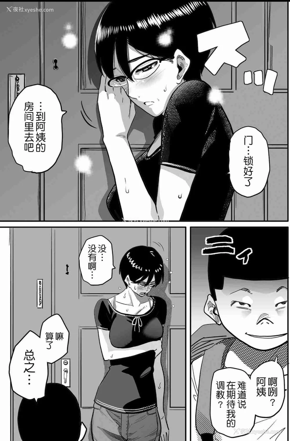 577P - [华フック]母亲失格 1~5[中国翻訳][粗码]