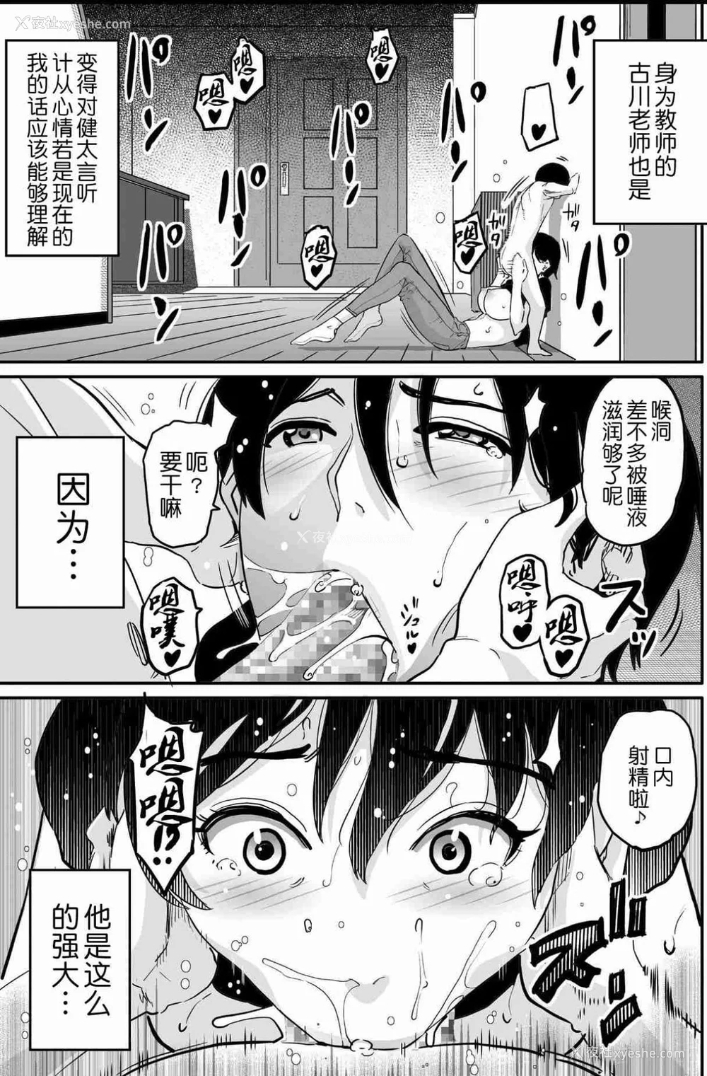 583P - [华フック]母亲失格 1~5[中国翻訳][粗码]