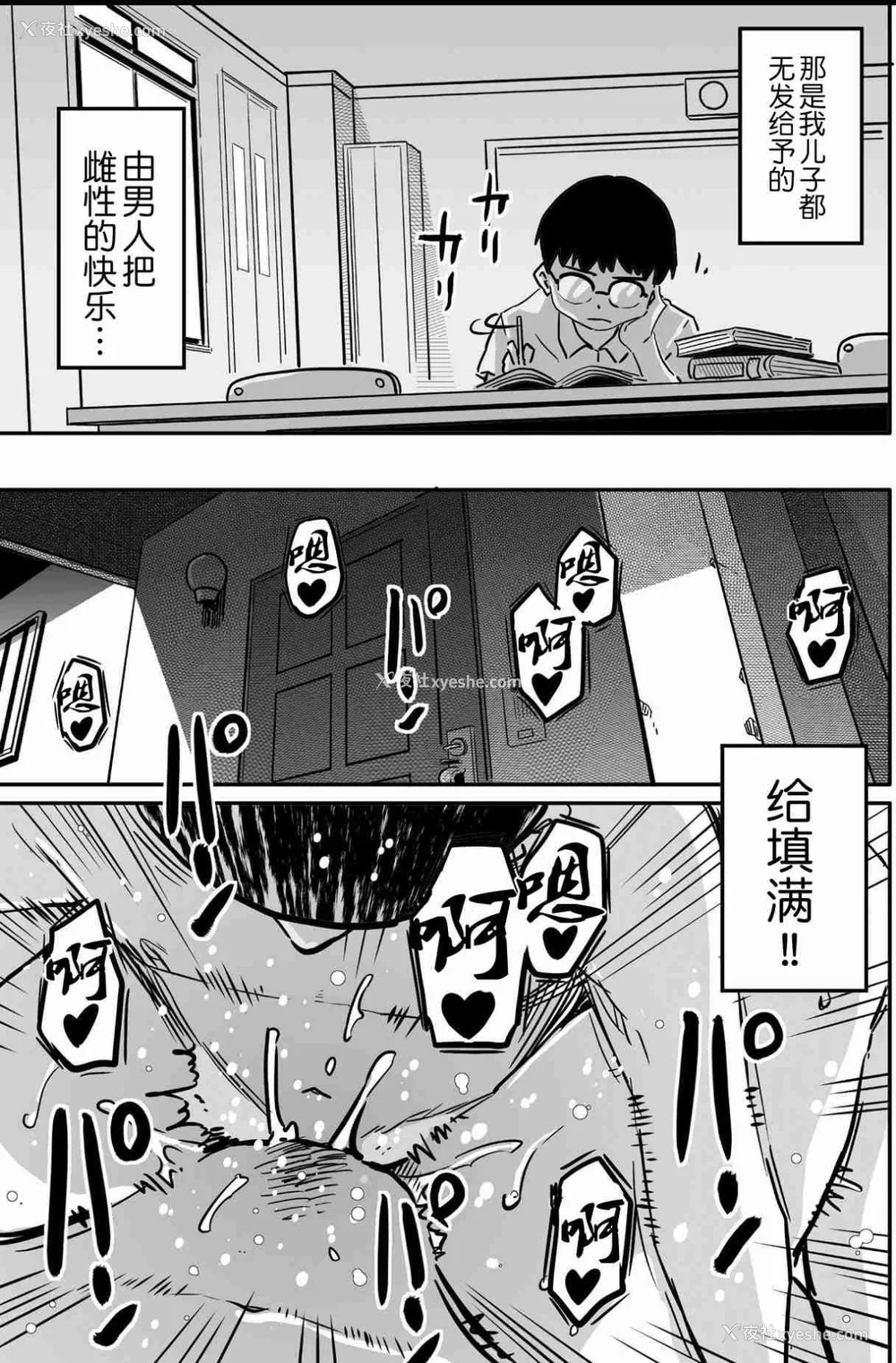 587P - [华フック]母亲失格 1~5[中国翻訳][粗码]
