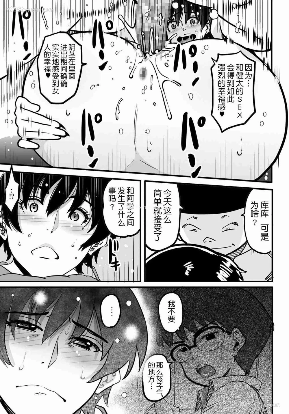 589P - [华フック]母亲失格 1~5[中国翻訳][粗码]
