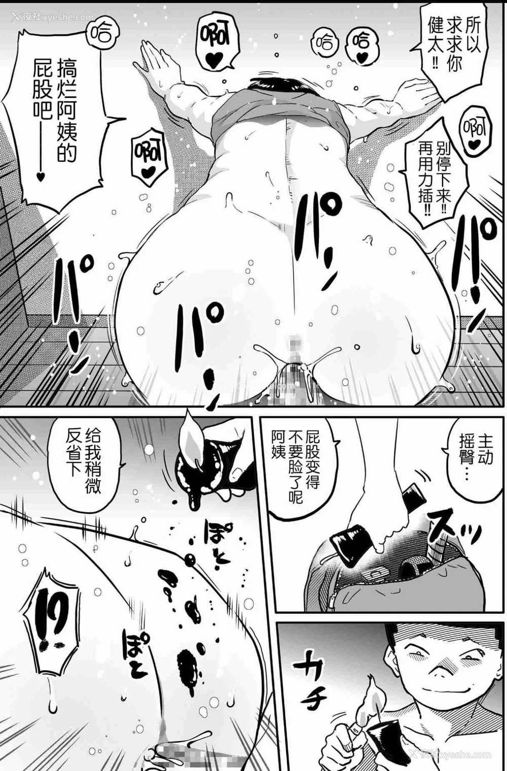 593P - [华フック]母亲失格 1~5[中国翻訳][粗码]