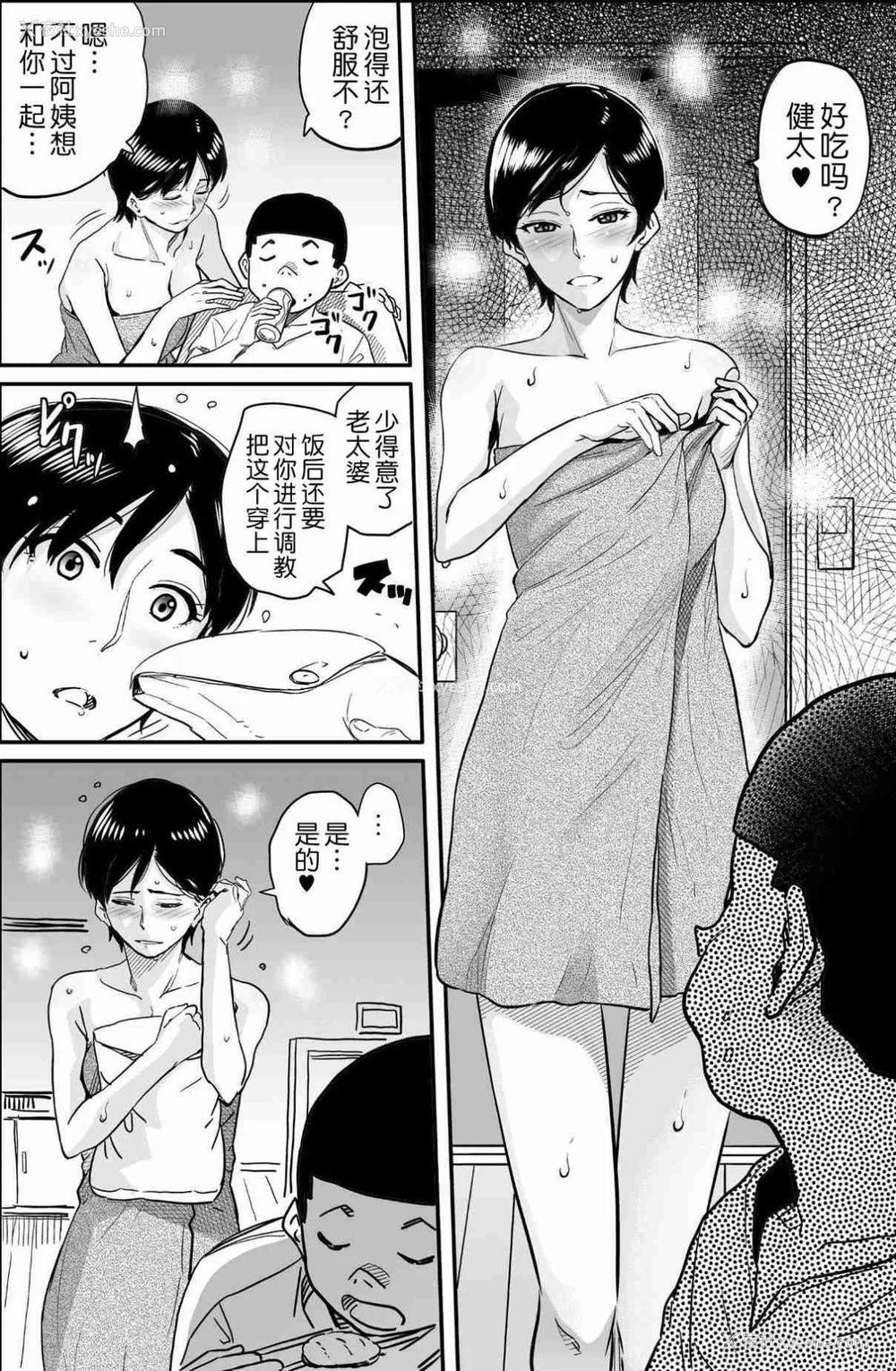 606P - [华フック]母亲失格 1~5[中国翻訳][粗码]