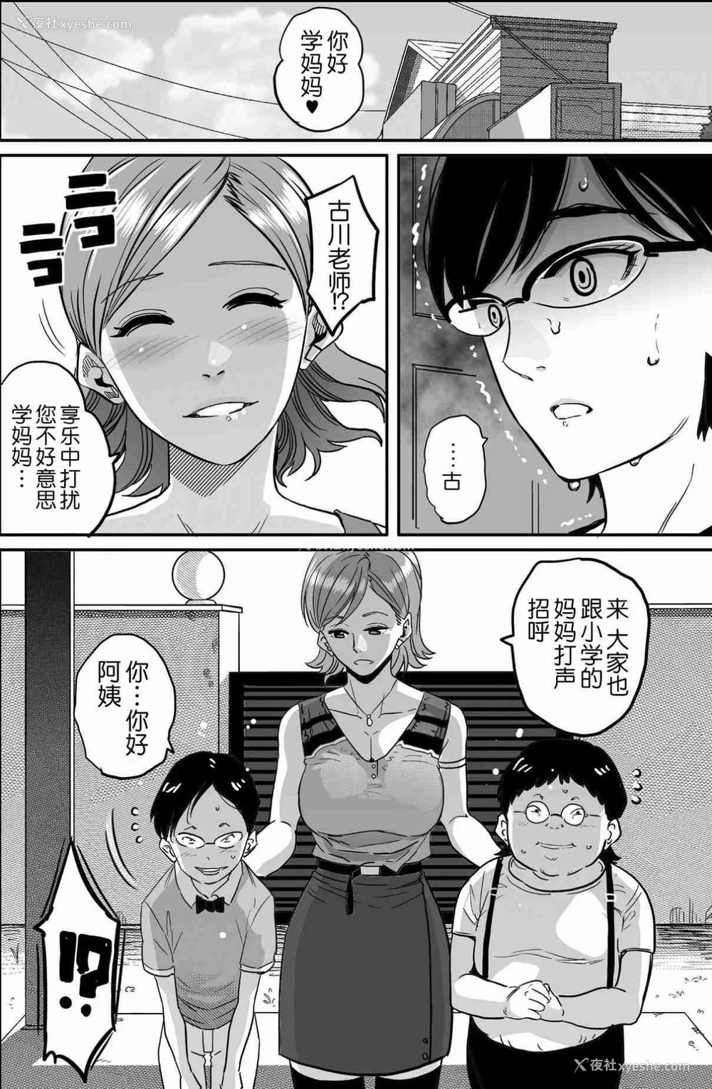608P - [华フック]母亲失格 1~5[中国翻訳][粗码]